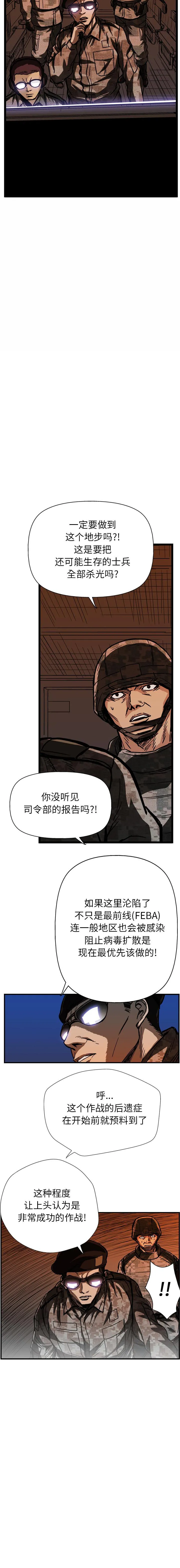 GP-禁区守卫1-26 - 开始阅读 - page 389