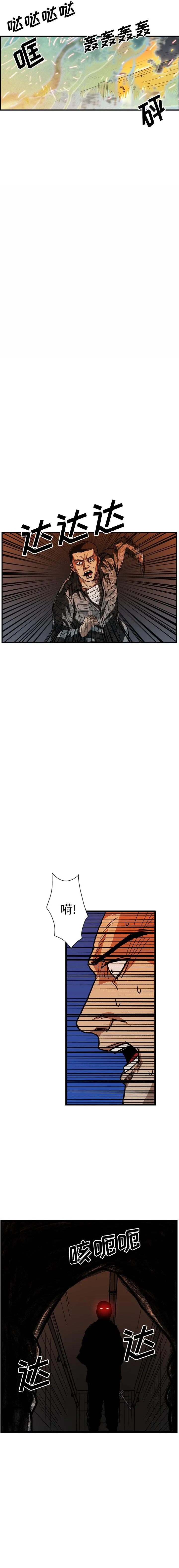 GP-禁区守卫1-26 - 开始阅读 - page 390