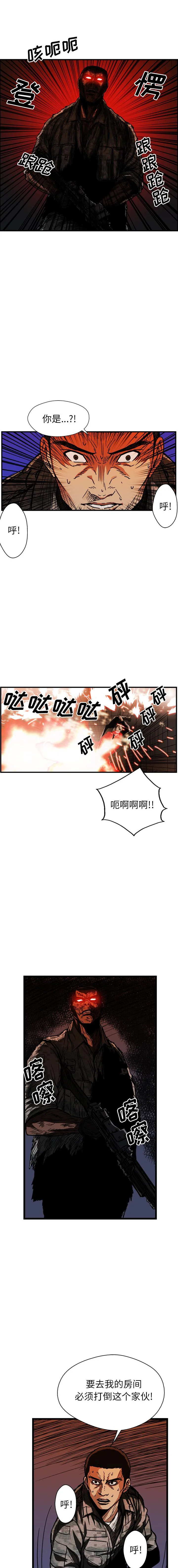GP-禁区守卫1-26 - 开始阅读 - page 391