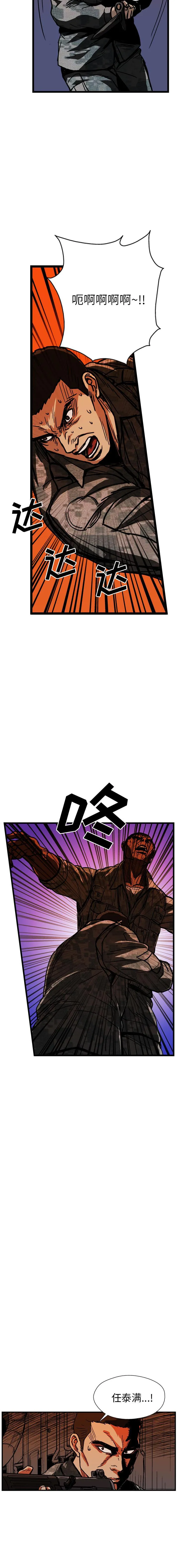 GP-禁区守卫1-26 - 开始阅读 - page 392