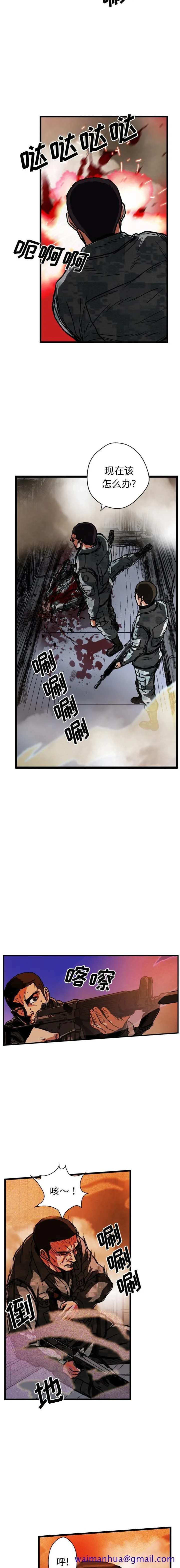GP-禁区守卫1-26 - 开始阅读 - page 397
