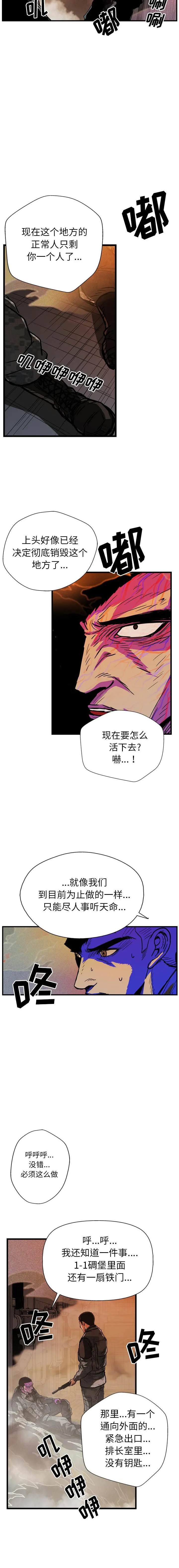 GP-禁区守卫1-26 - 开始阅读 - page 400