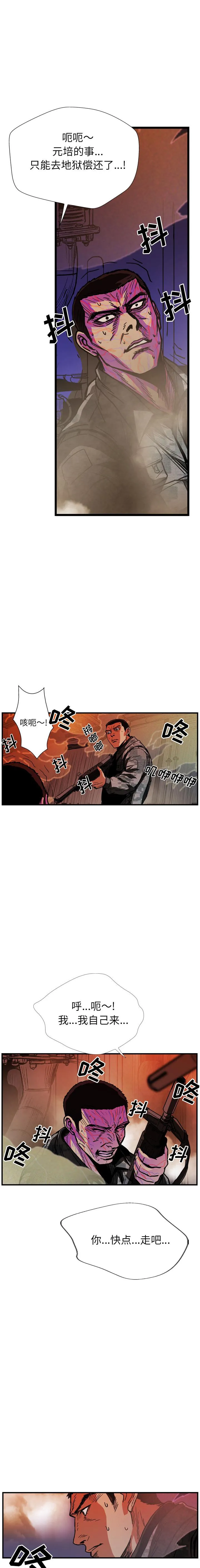 GP-禁区守卫1-26 - 开始阅读 - page 401