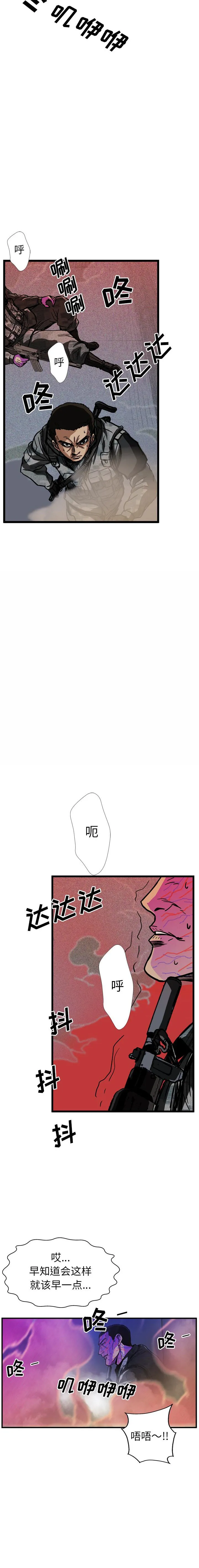 GP-禁区守卫1-26 - 开始阅读 - page 402