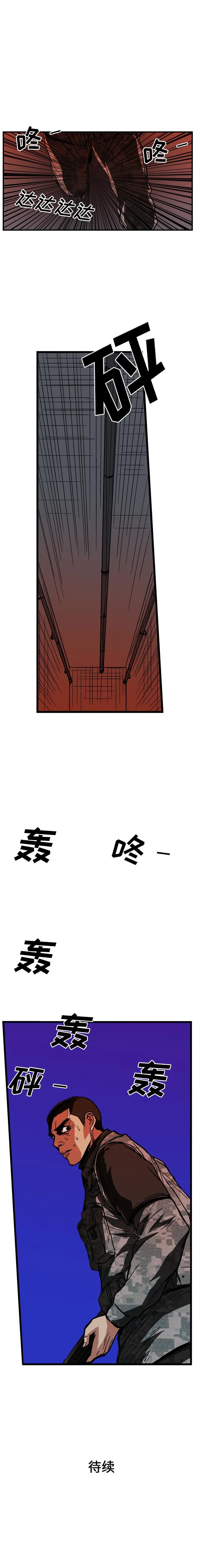 GP-禁区守卫1-26 - 开始阅读 - page 403