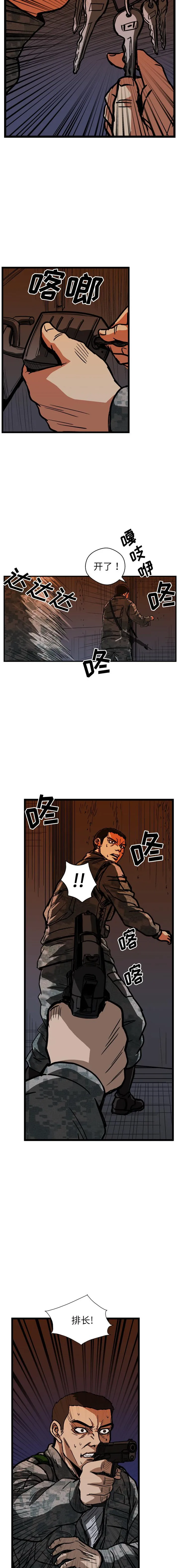 GP-禁区守卫1-26 - 开始阅读 - page 409