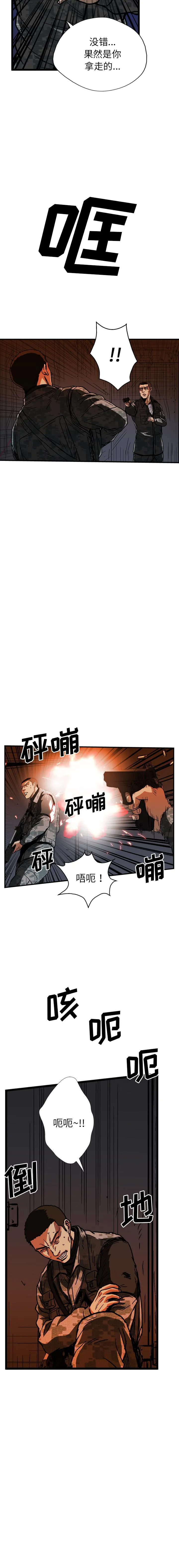 GP-禁区守卫1-26 - 开始阅读 - page 410