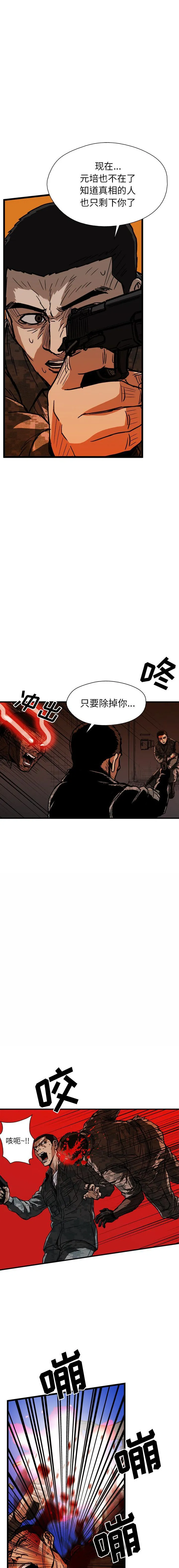 GP-禁区守卫1-26 - 开始阅读 - page 411