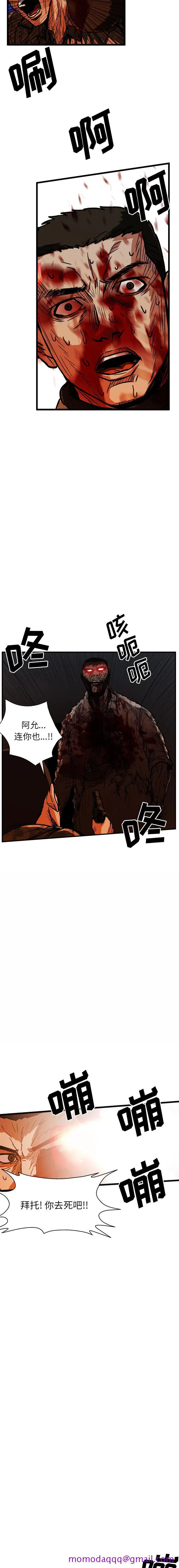 GP-禁区守卫1-26 - 开始阅读 - page 412