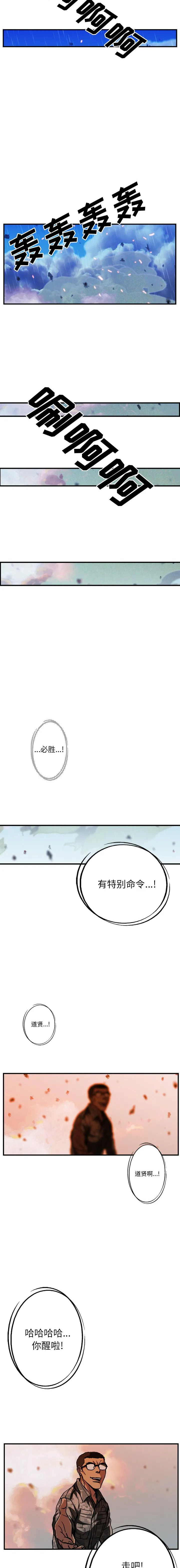GP-禁区守卫1-26 - 开始阅读 - page 415