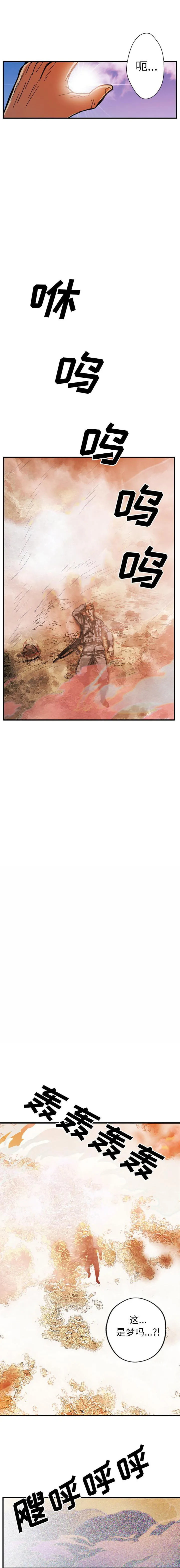 GP-禁区守卫1-26 - 开始阅读 - page 418