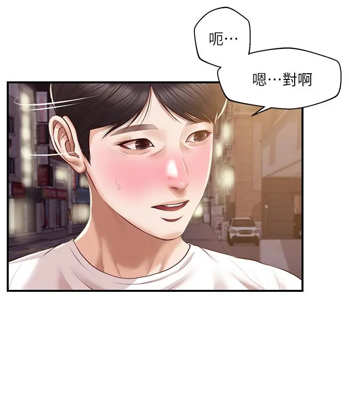 纯情的崩坏 - 第31话-盘旋于两个女人之间 - page 11