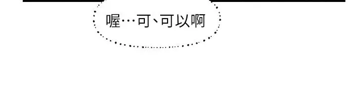 纯情的崩坏 - 第31话-盘旋于两个女人之间 - page 24