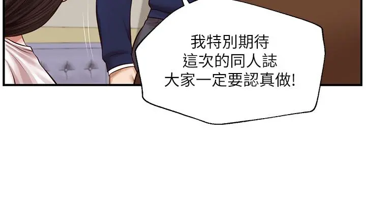 纯情的崩坏 - 第31话-盘旋于两个女人之间 - page 26