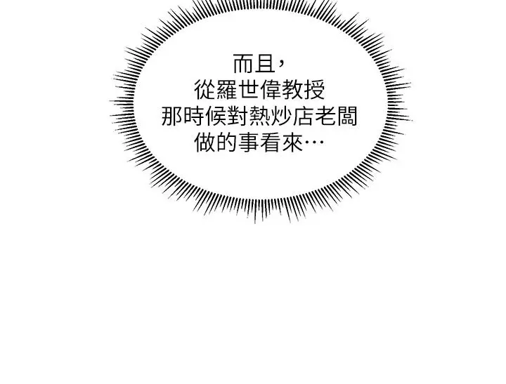 纯情的崩坏 - 第31话-盘旋于两个女人之间 - page 32