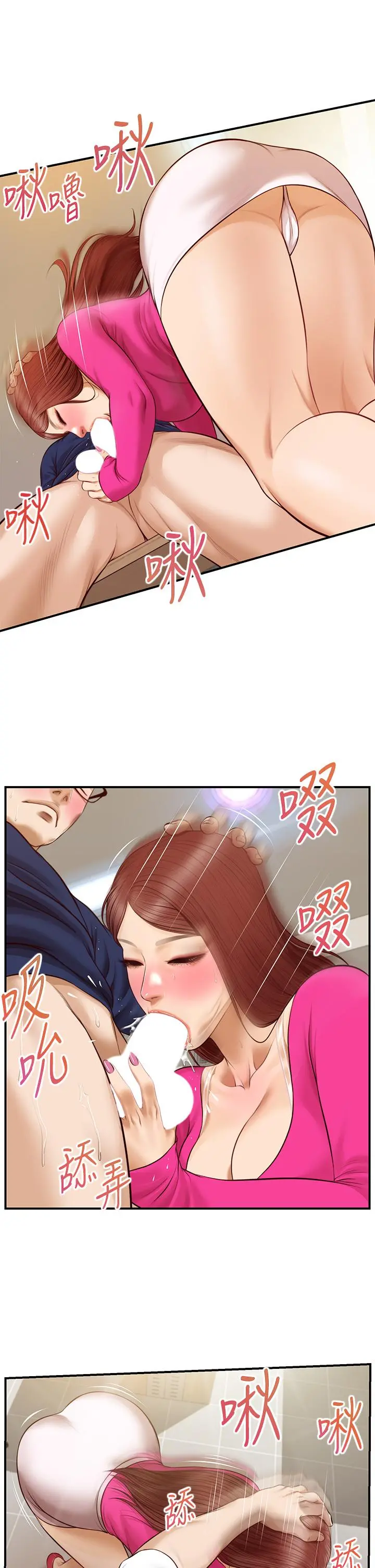 纯情的崩坏 - 第31话-盘旋于两个女人之间 - page 33