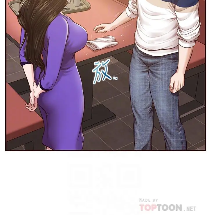 纯情的崩坏 - 第50话-理想中的纯情时代 - page 14