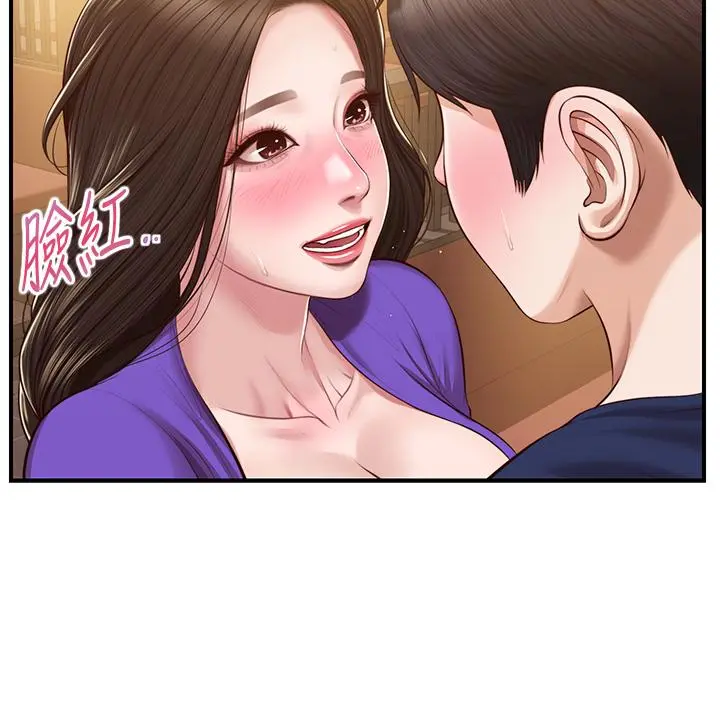 纯情的崩坏 - 第50话-理想中的纯情时代 - page 17