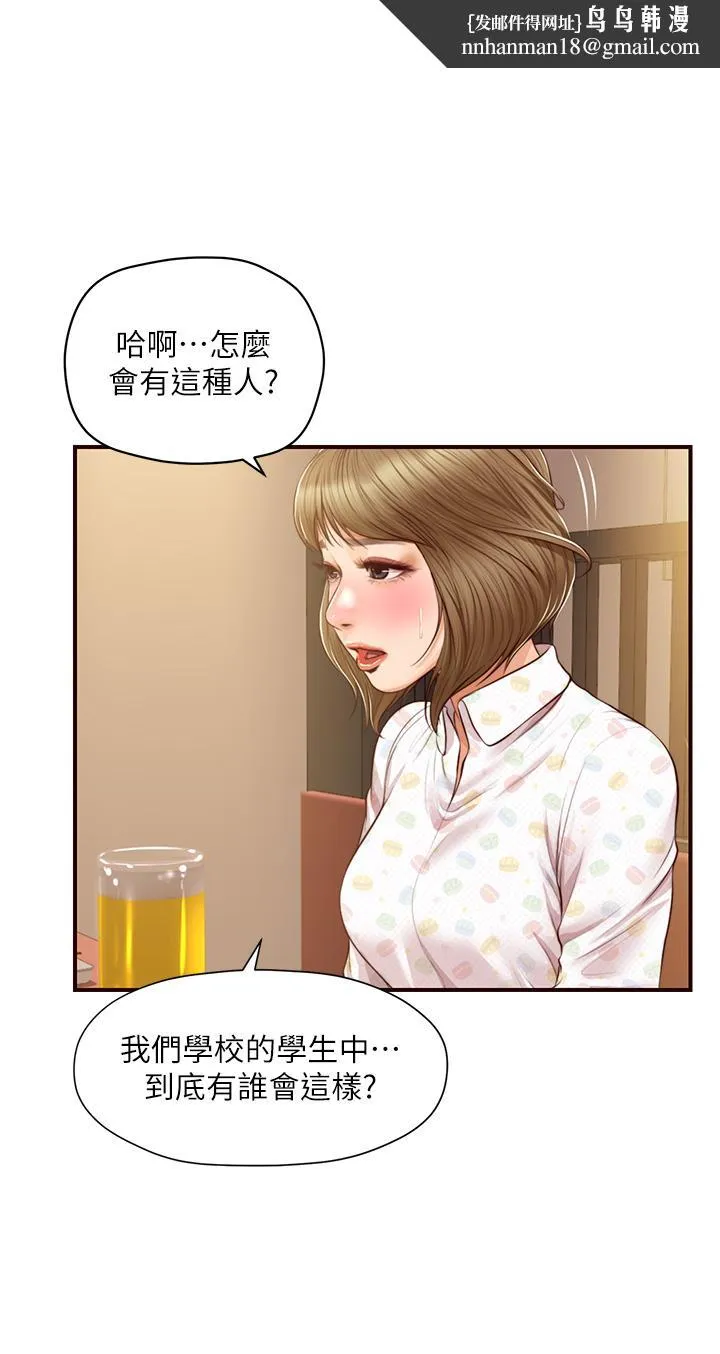 纯情的崩坏 - 第42话-学姐安慰圣德的方法 - page 1