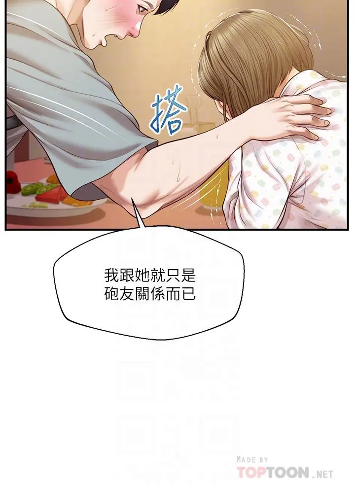 纯情的崩坏 - 第42话-学姐安慰圣德的方法 - page 10