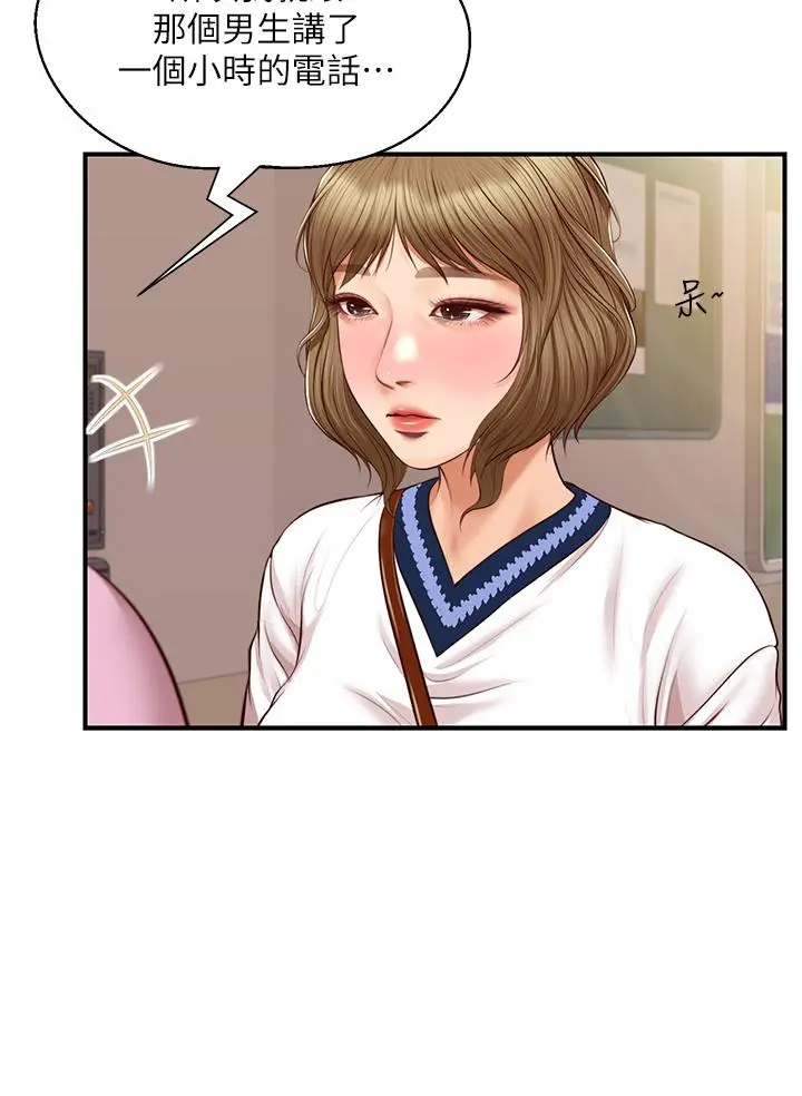 纯情的崩坏 - 第42话-学姐安慰圣德的方法 - page 19