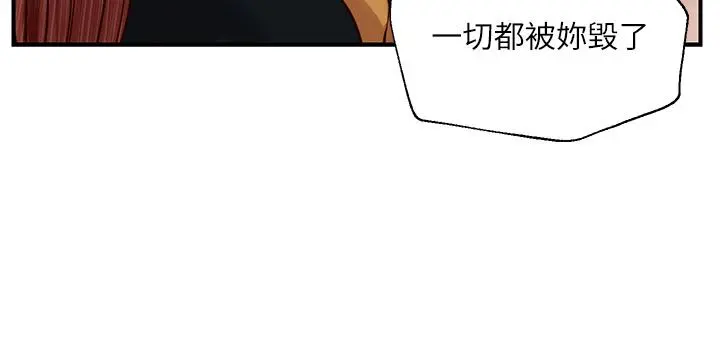纯情的崩坏 - 第42话-学姐安慰圣德的方法 - page 22