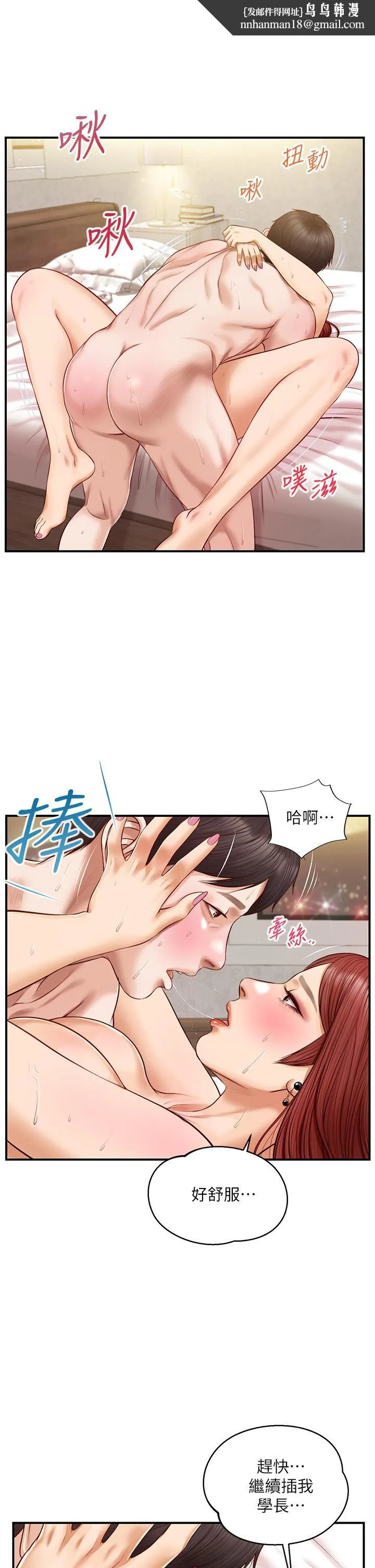 纯情的崩坏 - 第16话-令人欲罢不能的紧度 - page 1