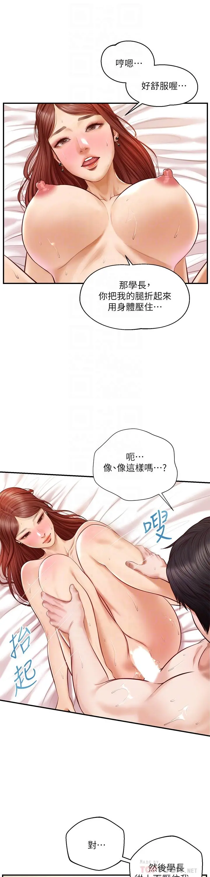 纯情的崩坏 - 第16话-令人欲罢不能的紧度 - page 8