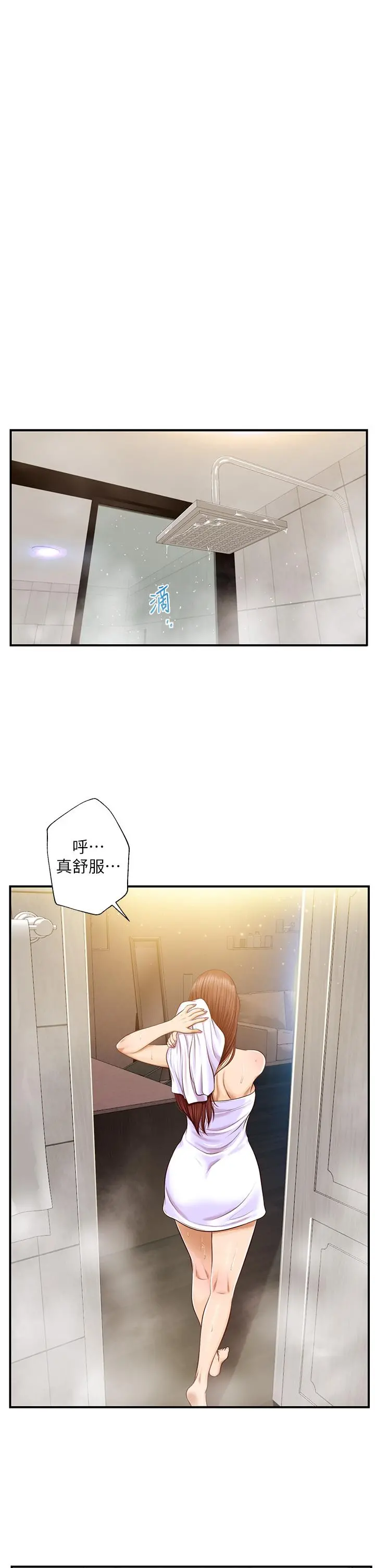 纯情的崩坏 - 第16话-令人欲罢不能的紧度 - page 23