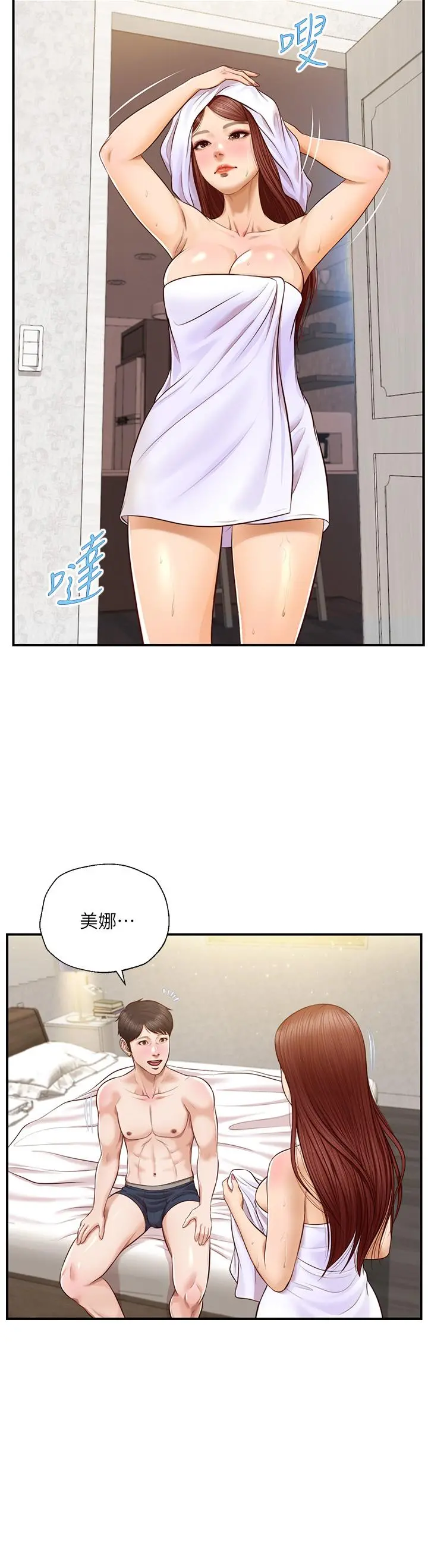 纯情的崩坏 - 第16话-令人欲罢不能的紧度 - page 24