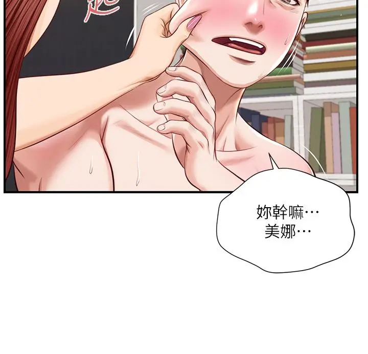 纯情的崩坏 - 第16话-令人欲罢不能的紧度 - page 27