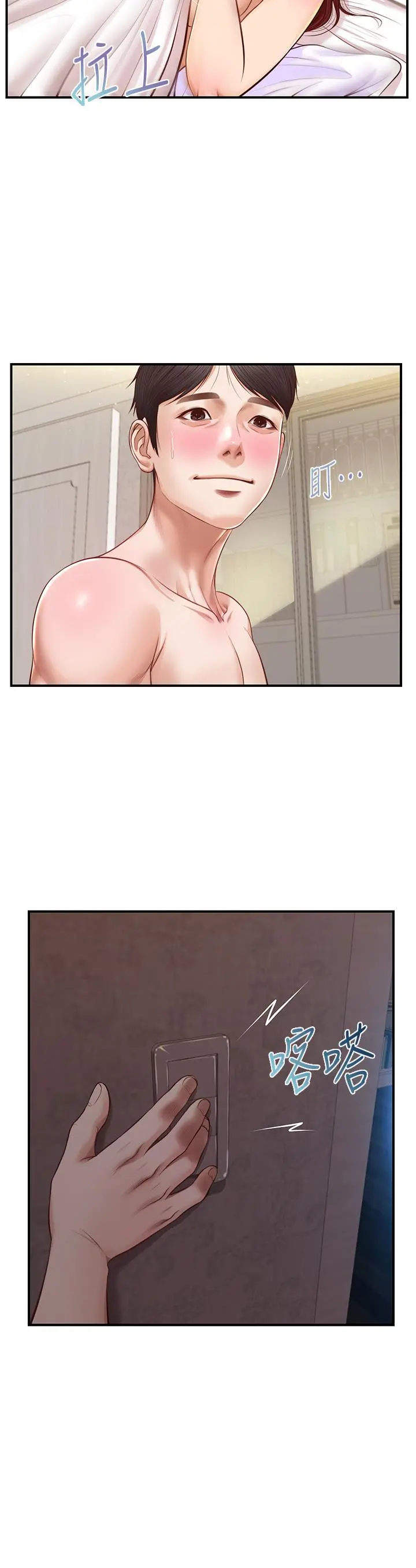 纯情的崩坏 - 第16话-令人欲罢不能的紧度 - page 30
