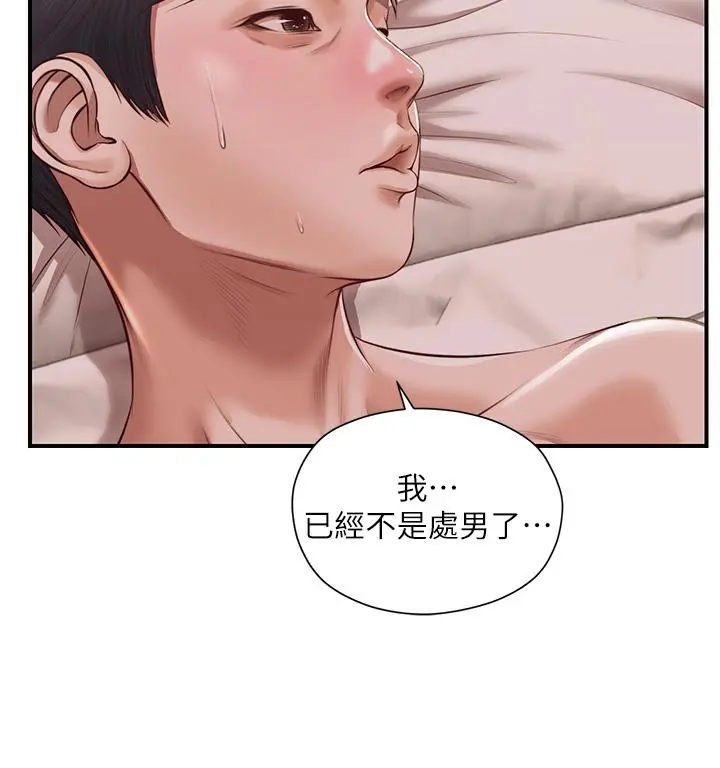 纯情的崩坏 - 第16话-令人欲罢不能的紧度 - page 36