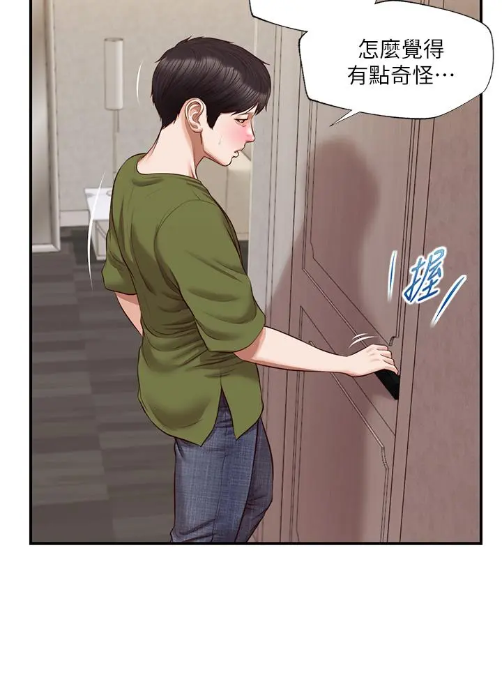 纯情的崩坏 - 第41话-我等你好久了 - page 11