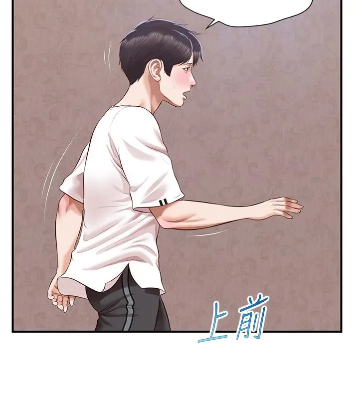 纯情的崩坏 - 第47话-学姐，你是我唯一的避风港 - page 3