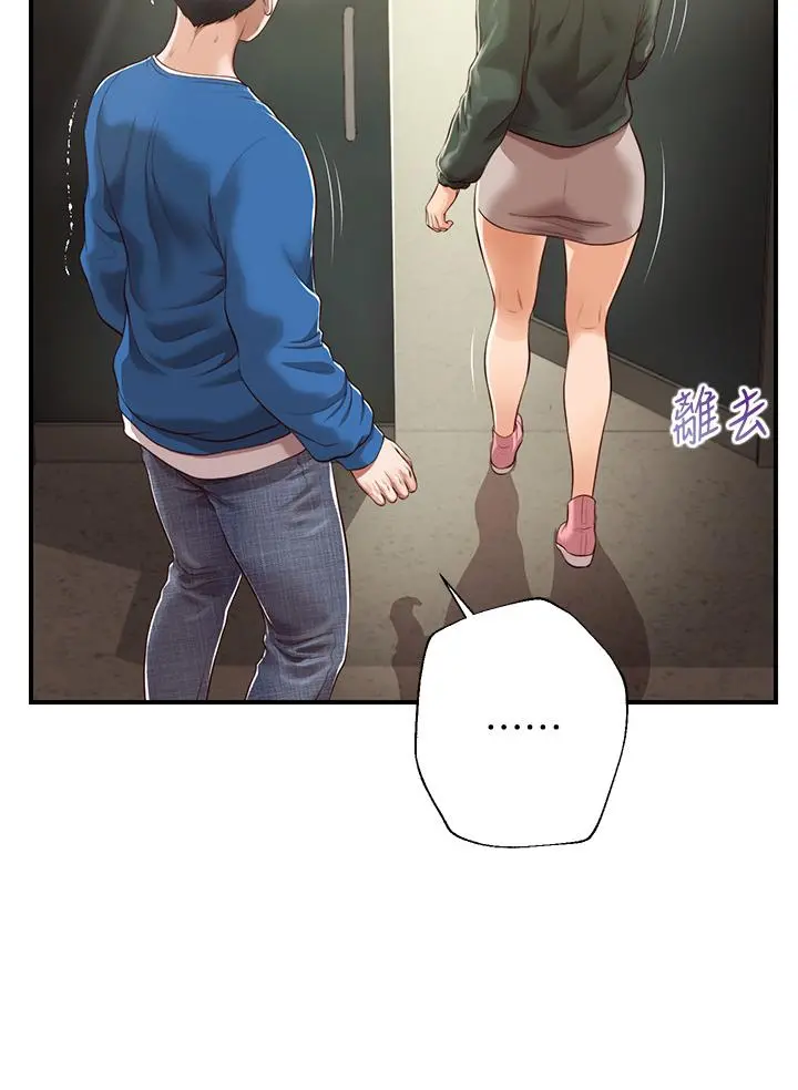 纯情的崩坏 - 第47话-学姐，你是我唯一的避风港 - page 26
