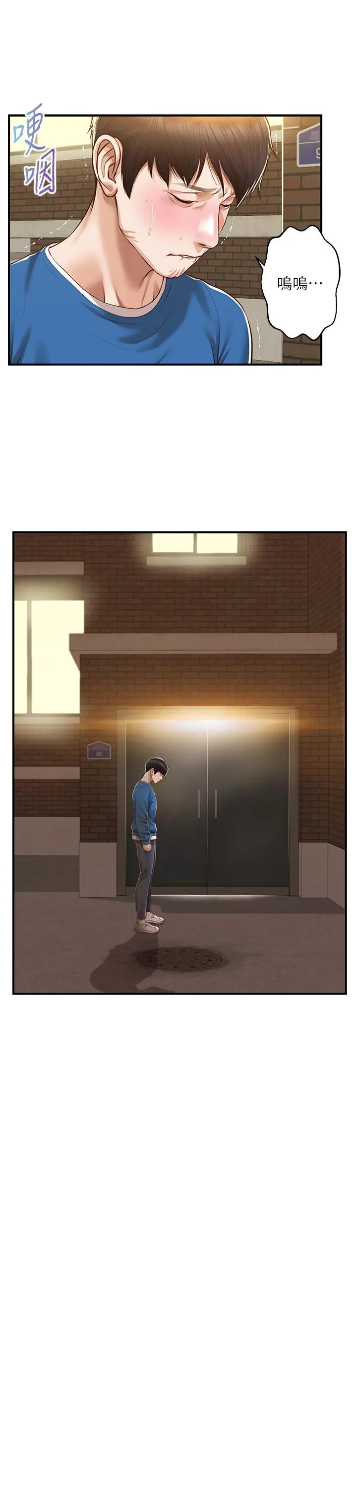 纯情的崩坏 - 第47话-学姐，你是我唯一的避风港 - page 27