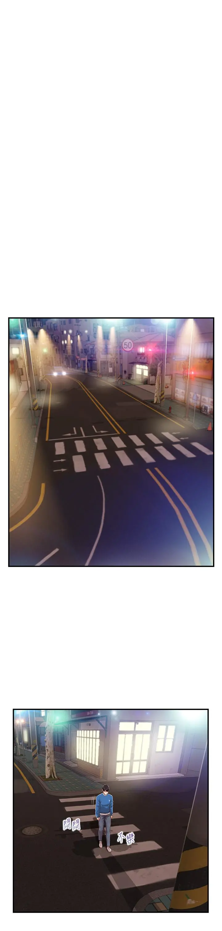 纯情的崩坏 - 第47话-学姐，你是我唯一的避风港 - page 28