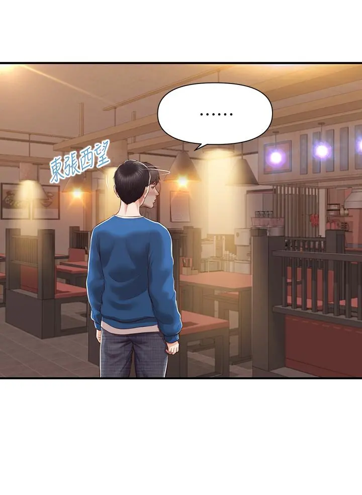 纯情的崩坏 - 第47话-学姐，你是我唯一的避风港 - page 32