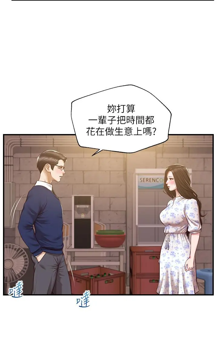 纯情的崩坏 - 第34话-在有人来之前得赶快结束 - page 7