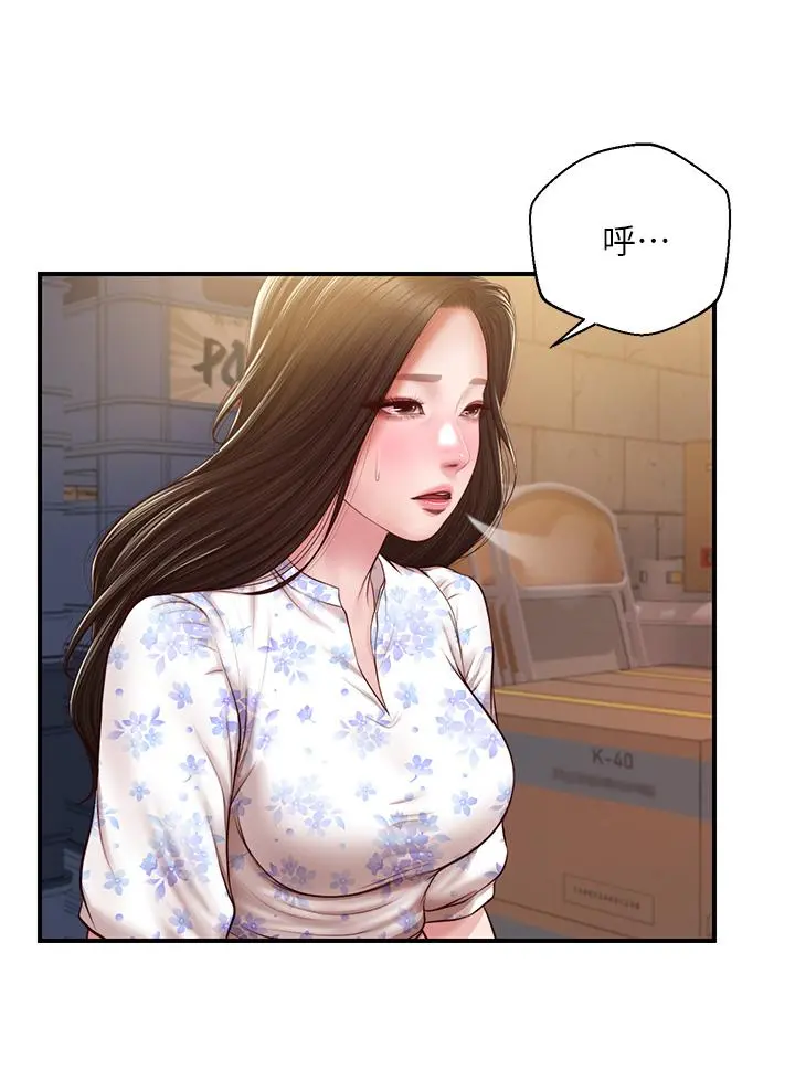 纯情的崩坏 - 第34话-在有人来之前得赶快结束 - page 19