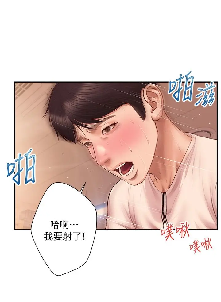 纯情的崩坏 - 第34话-在有人来之前得赶快结束 - page 27