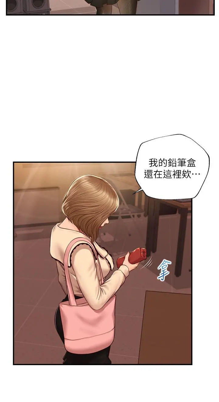 纯情的崩坏 - 第34话-在有人来之前得赶快结束 - page 33