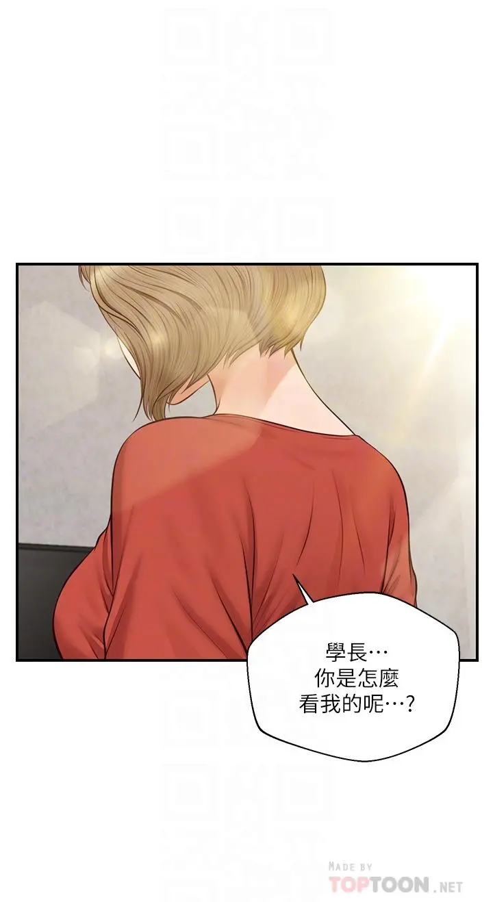 纯情的崩坏 - 第21话-嚐到雅妍初吻的滋味 - page 16