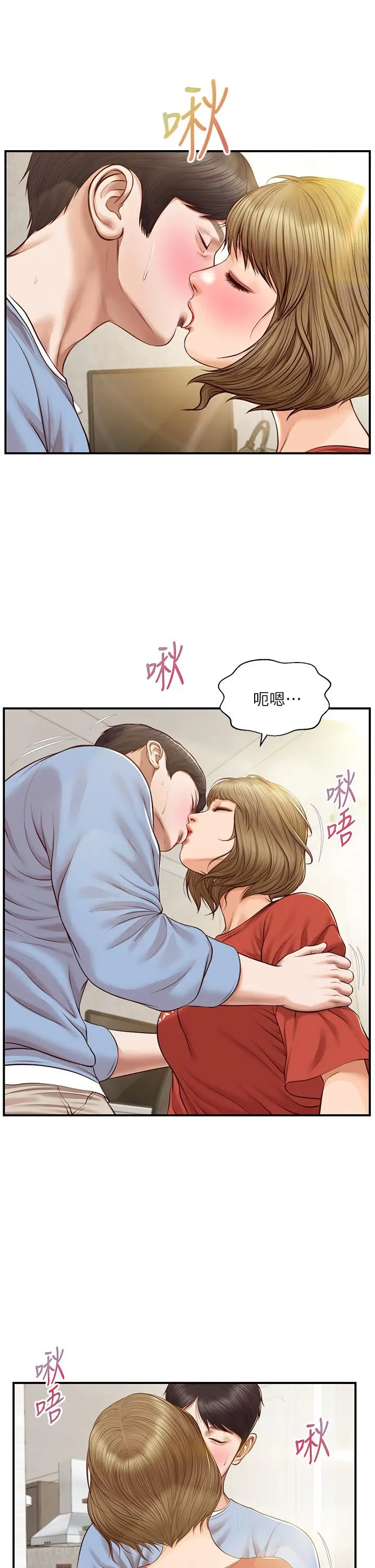 纯情的崩坏 - 第21话-嚐到雅妍初吻的滋味 - page 23