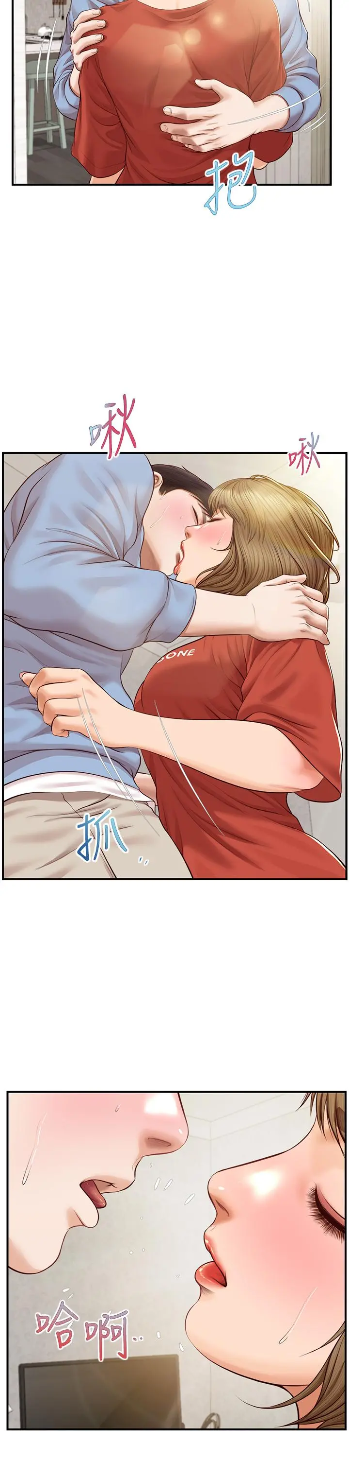 纯情的崩坏 - 第21话-嚐到雅妍初吻的滋味 - page 24