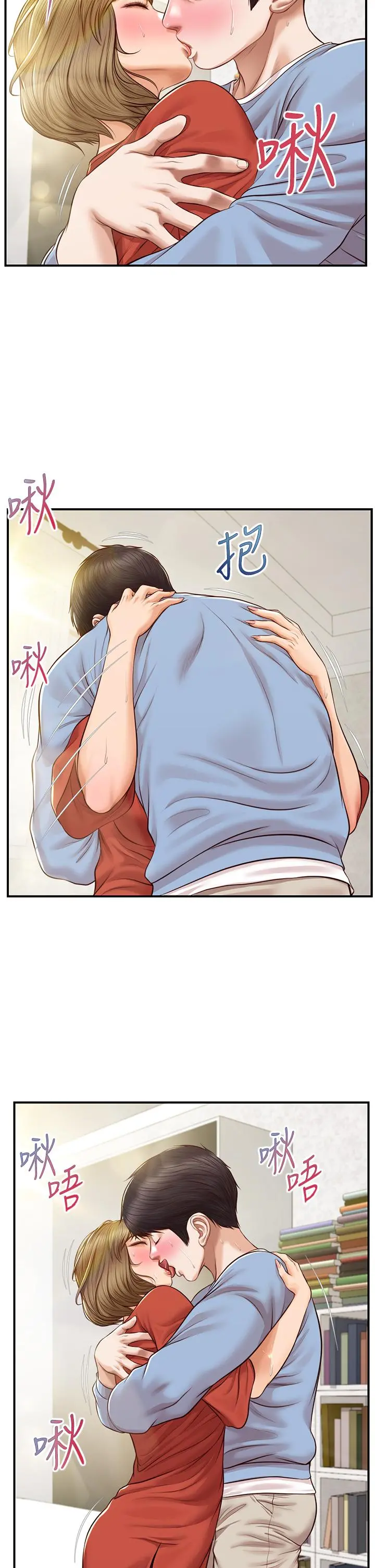 纯情的崩坏 - 第21话-嚐到雅妍初吻的滋味 - page 27