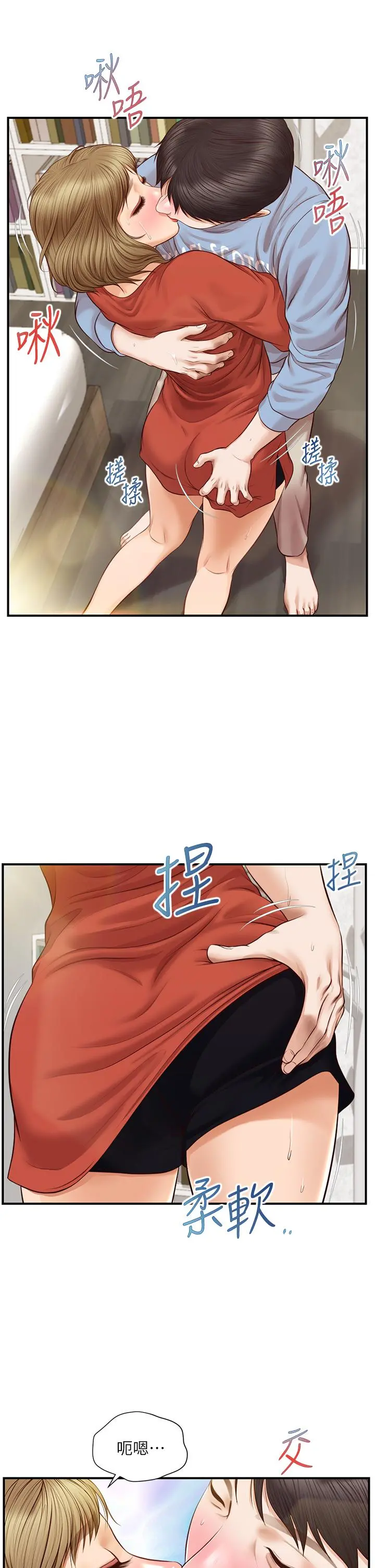 纯情的崩坏 - 第21话-嚐到雅妍初吻的滋味 - page 29
