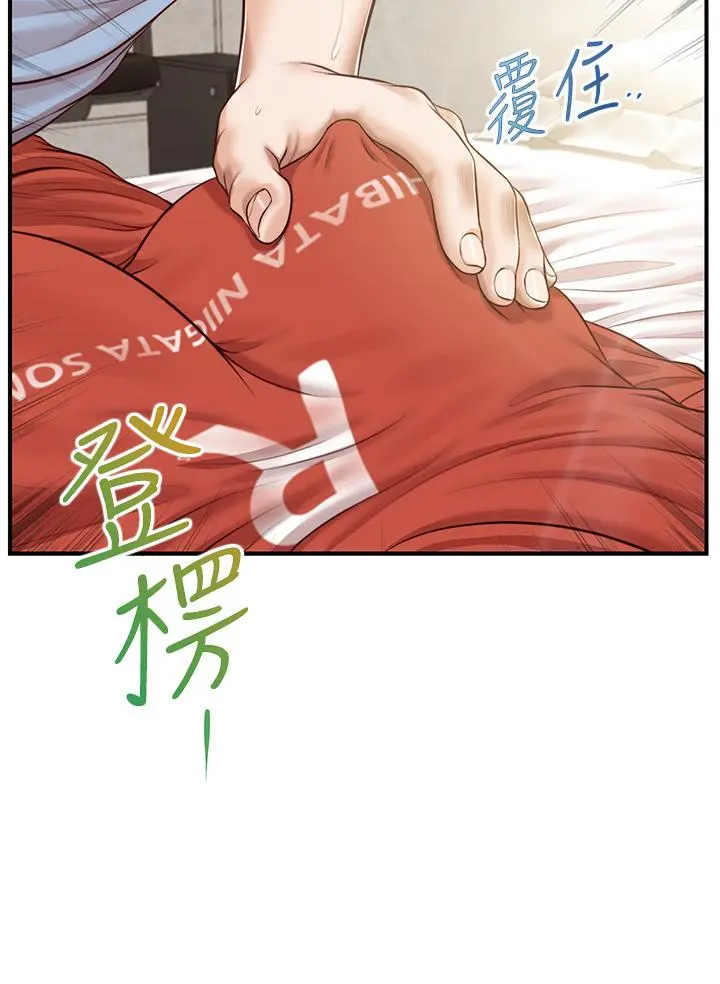纯情的崩坏 - 第21话-嚐到雅妍初吻的滋味 - page 34