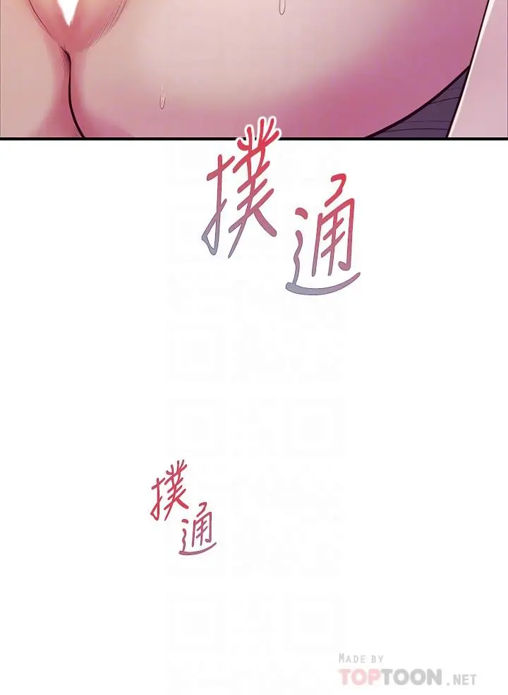 纯情的崩坏 - 第44话-用后背式让学姐高潮 - page 4